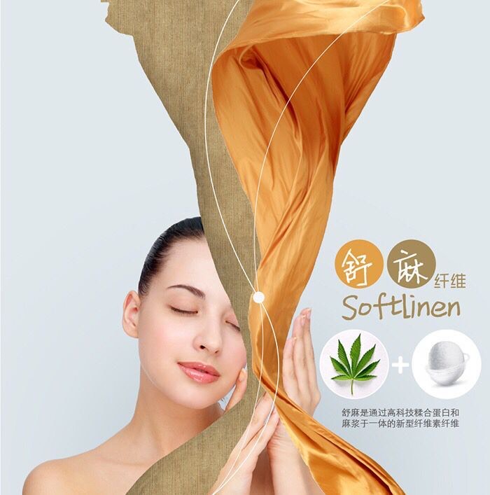 Softlinen舒麻纤维
