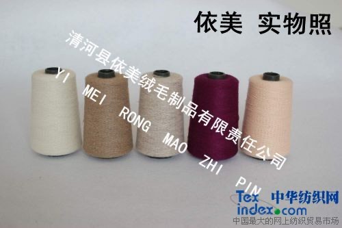 大量24s\2支貂绒纱线 毛线 假一赔十