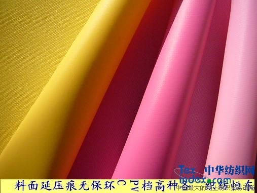 70D尼龙发泡.190T尼丝纺PVC发泡革