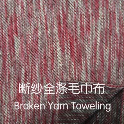 断纱全涤毛巾布